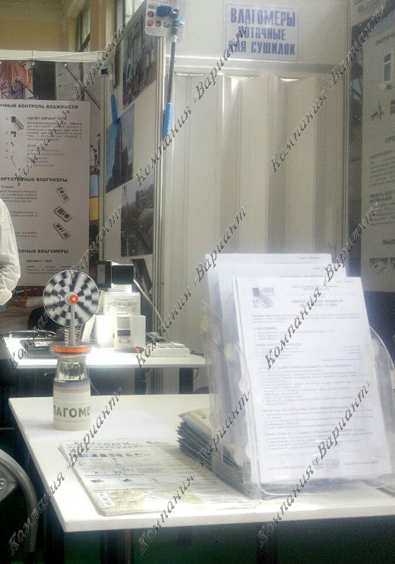 буклеты компании "Вариант"